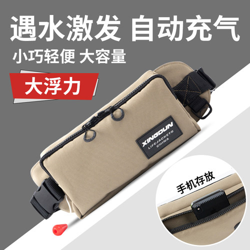 李大毛自动充气救生衣成腰包腰带