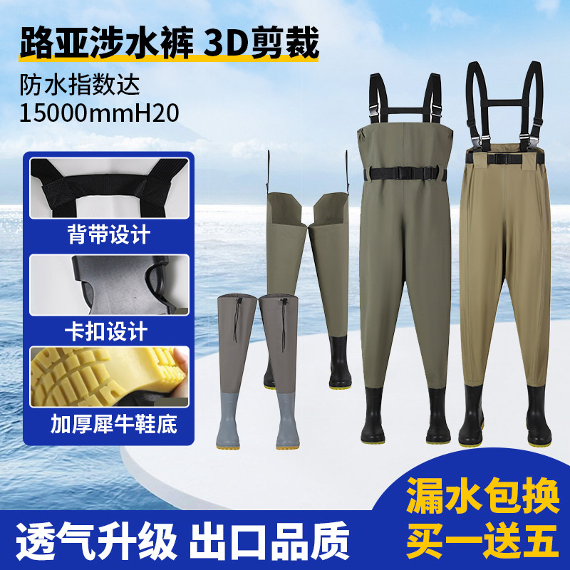 下水裤涉水裤防水耐磨