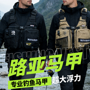 路亚成人专业大浮力救生衣