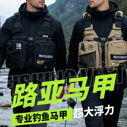 路亚成人专业大浮力救生衣