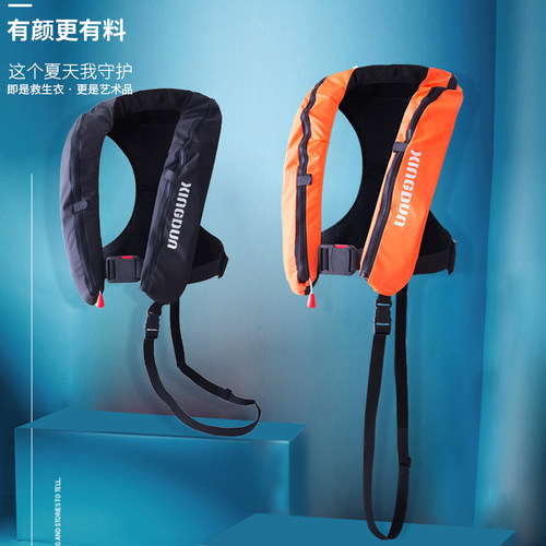自动充气救生衣船用马甲背心
