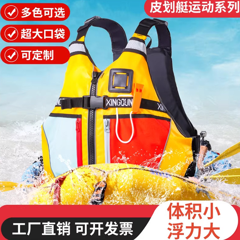 救生衣皮划艇专业泡沫背心大浮力衣矶钓路亚车载马甲救生衣