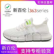 NEW BOLUNE新百伦女鞋运动鞋夏季透气薄款网鞋减震跑步鞋网面男鞋