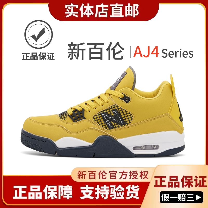 新百伦官方正品情侣减震篮球鞋