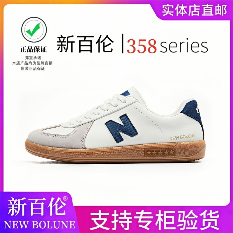 NEW BOLUNE新百伦夏季情侣爆款德训休闲百搭板鞋男女鞋运动休闲鞋