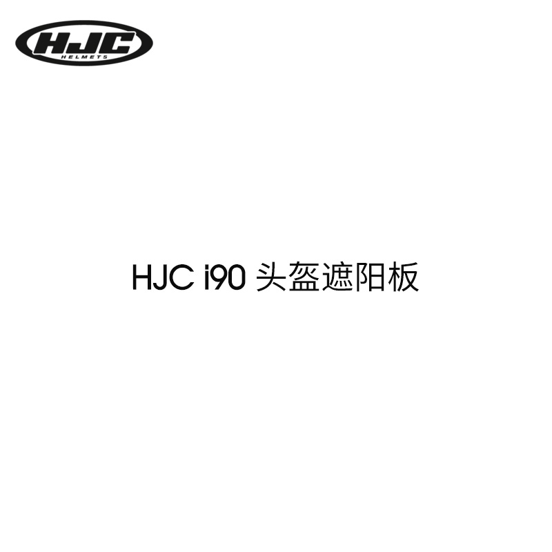 新款韩国HJC i90摩托车头盔遮阳板挡风板外镜片