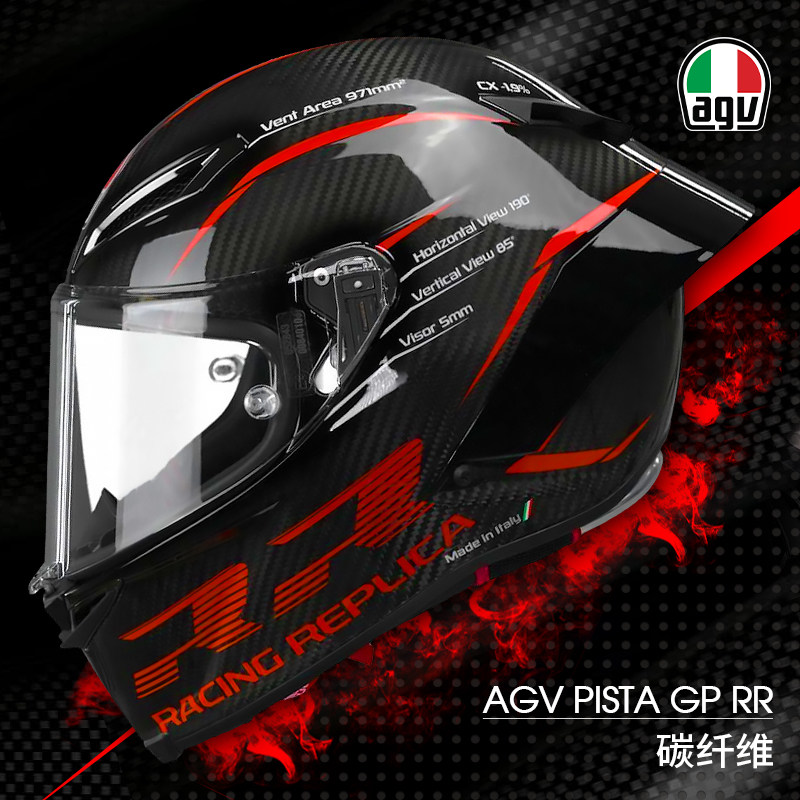 意大利agv pista gp rr专业赛车头盔碳纤维头盔户外骑行全盔黑红