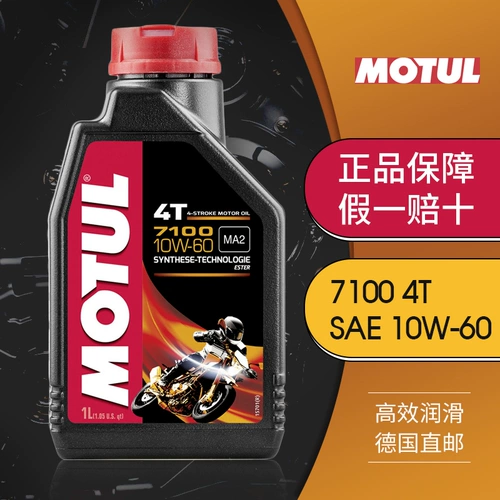 Французское мотоциклетное масло Motul 10W-60 7100 4T полностью синтетическое масло для четырехтактных двигателей