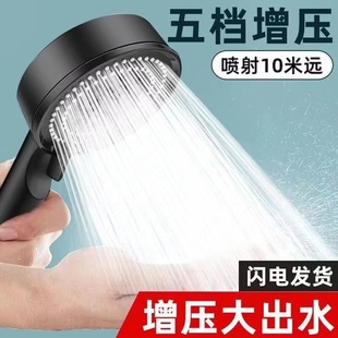 家用浴室四分接口通用厂家直 黑武士增压花洒七档调节跨境新款