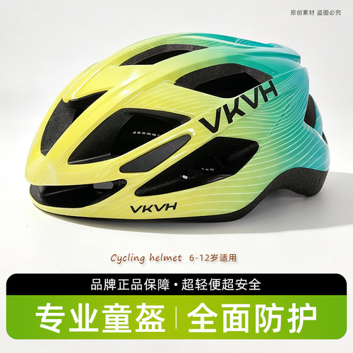 儿童安全头盔6到12岁超轻适用美利达捷安特自行车男女轮滑骑行帽