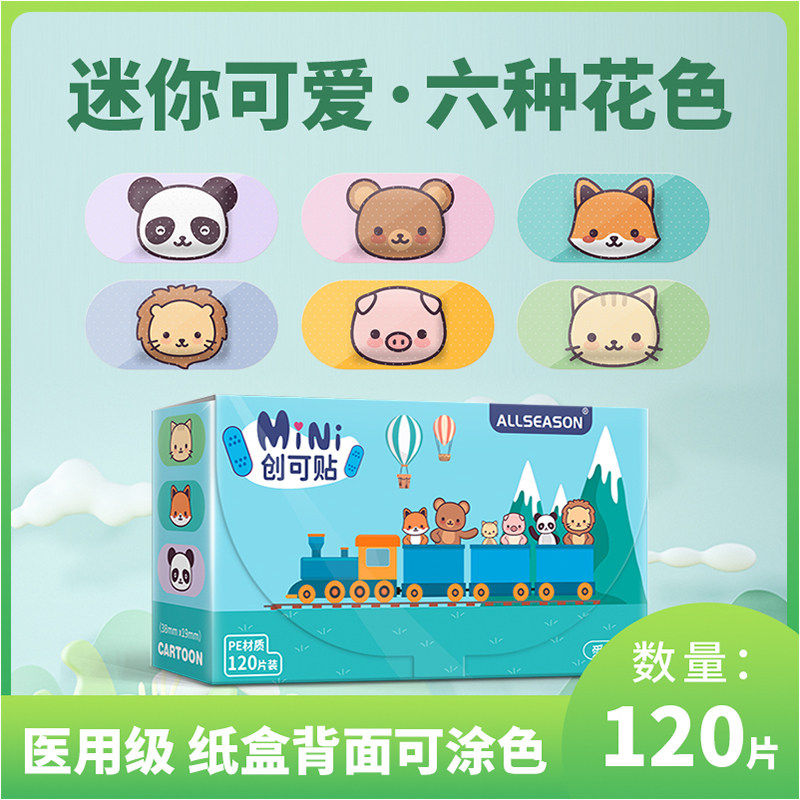 迷你儿童创可贴可爱医用防水透气卡通创口贴宝宝伤口止血贴OK绷