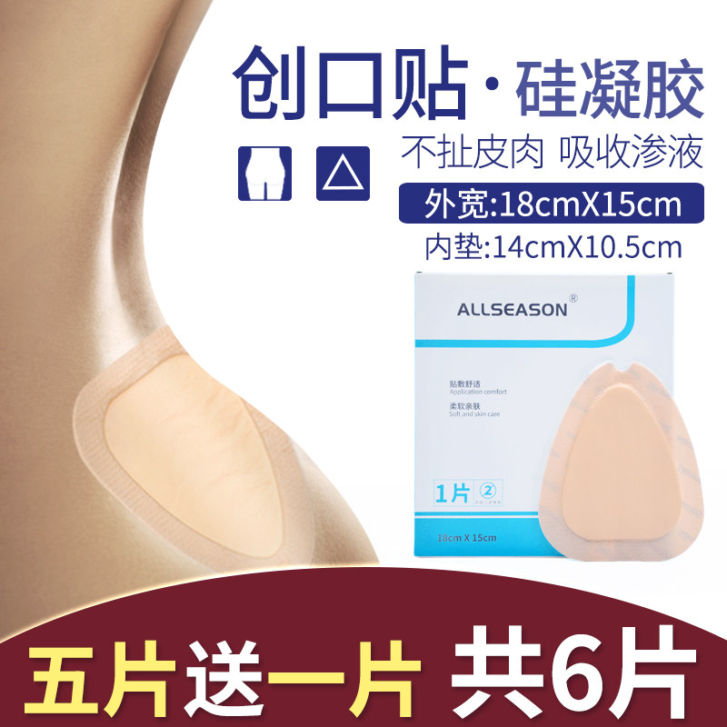 愛達寶褥瘡貼壓瘡貼醫用矽凝膠泡沫敷料老人臀部減壓透氣大號敷貼在類目 OTC藥品/醫療器械/計生用品, 醫療器械, 創口貼中 - 來自Buy2taobao.com提供專業的淘寶代購服務