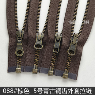 YKK5号棕色拉链青古铜齿咖啡色羽绒服夹克开衫 卫衣铁拉锁辅料正品