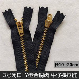 裤子拉链金铜色YKK3号金属拉链黑色闭口 自锁休闲裤牛仔裤铁拉锁