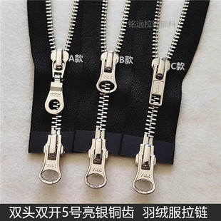 YKK双开拉链5号金属双头拉链银齿 羽绒服夹克皮衣外套双向长拉锁