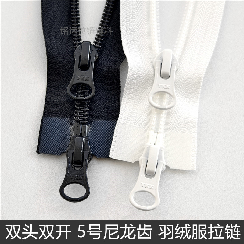 黑色双头拉链YKK5号羽绒服拉锁