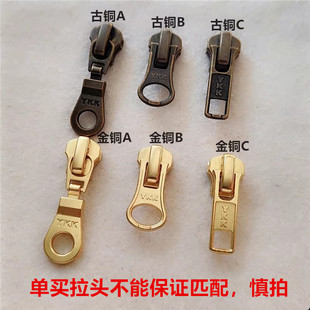 青古銅色YKK5號拉頭衣服配件古銀色銅齒拉鏈頭羽絨服夾克金色拉鎖