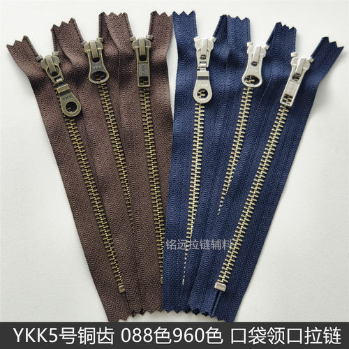 深棕色YKK青古铜齿5号短拉链正品