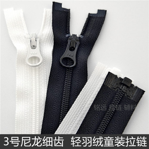 YKK3号尼龙拉链开口黑色开衫拉锁