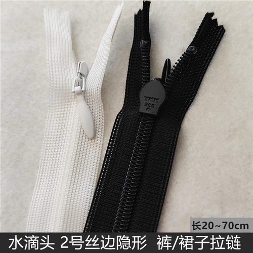 YKK2号隐形拉链丝边 黑色蕾丝连衣裙白色婚纱短裙2CC薄款拉锁细齿