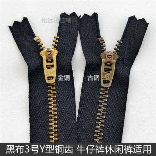 黑色裤子拉链铜齿YKK3号金属拉锁