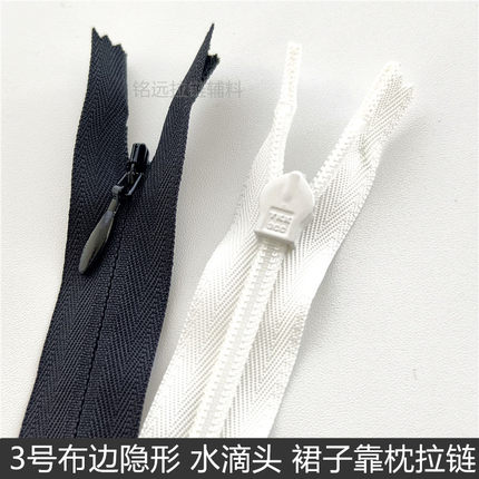 裙子拉链 YKK黑色3号隐形拉链布边水滴头 抱枕连衣裙短裙短裤拉锁