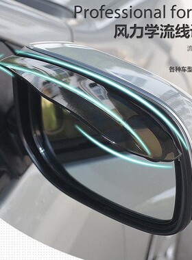 雨眉后视镜汽车加宽通用型