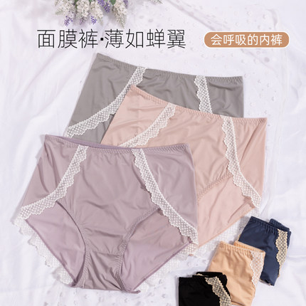 200斤大码冰丝面膜内裤女高腰夏季速干透气加肥三角裤高腿围不勒
