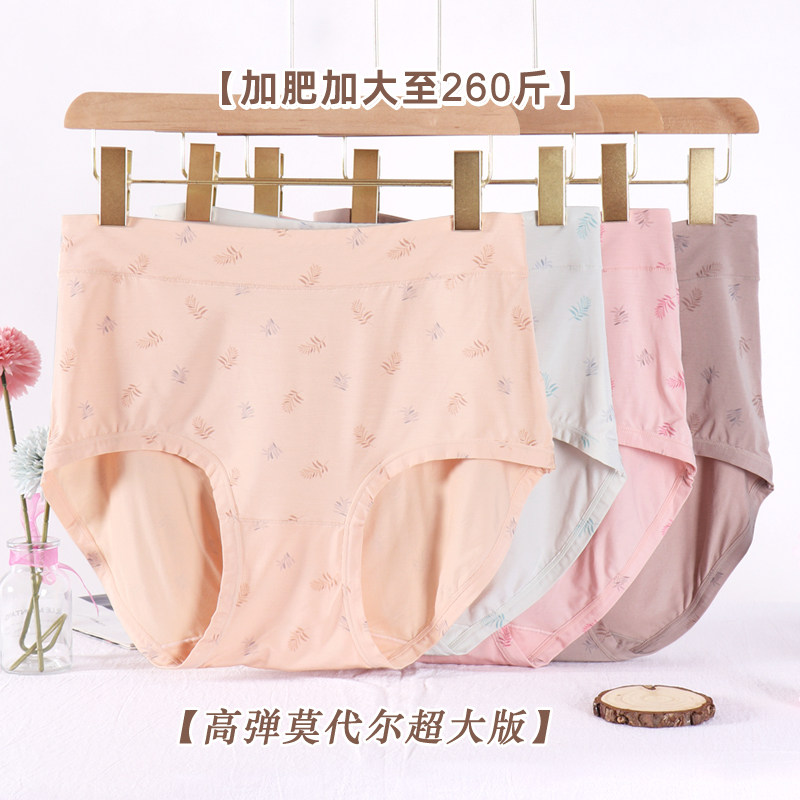 超大码特肥高腰内裤女胖mm250斤高弹莫代尔妈妈舒适三角短裤透气,女士内衣/男士内衣/家居服,女三角裤,淘宝优惠券,粉丝福利购,淘宝优惠卷