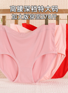 特大码胖mm270斤高腰女内裤中老年妈妈简约宽松舒适大红色三角裤