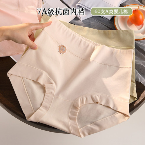 大码200斤女高腰纯棉内裤7A抗菌
