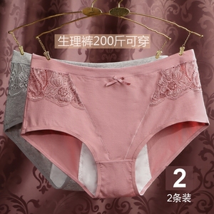 2条盒装加肥加大码月经期女生生理内裤加长日夜防漏纯棉高腰胖mm