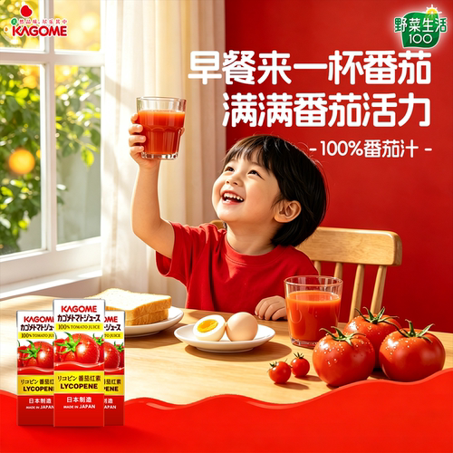 kegome可果美番茄汁独家番茄品种