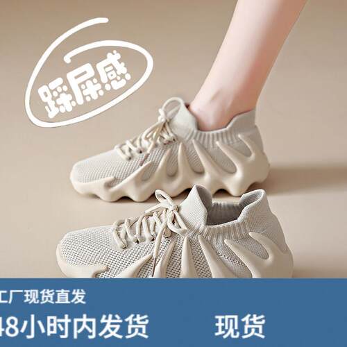 飞织运动鞋女款2026春夏新款袜子鞋网面透气八爪鱼椰子潮鞋跑步鞋