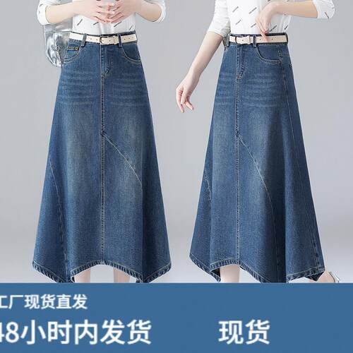 不规则牛仔半身裙女春秋2026新款时尚高腰显瘦中长a字大摆鱼尾裙