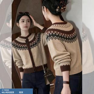 费尔岛风提花长袖针织开衫女2025秋冬新款慵懒风卡其色毛衣外套潮