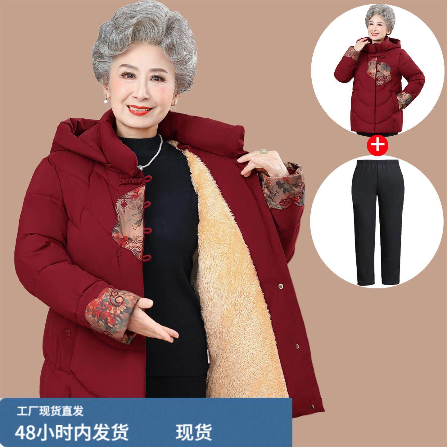 奶奶冬装棉衣新款老年人棉袄女加绒加厚羽绒棉服洋气妈妈冬季外套,孕妇装/孕产妇用品/营养,套装,淘宝优惠券,粉丝福利购,淘宝优惠卷