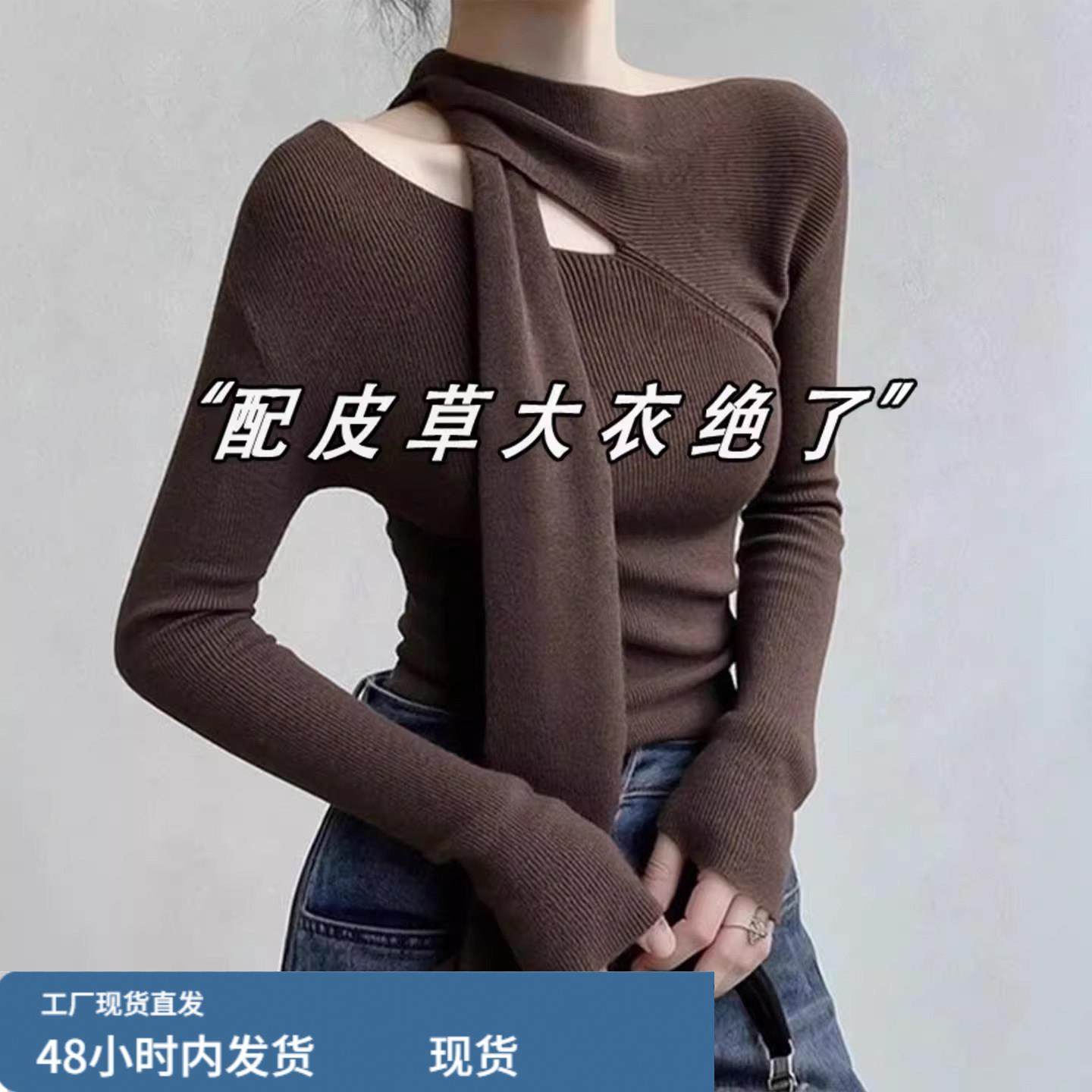 不规则绝美镂空打底衫女秋冬皮草内搭义乌上衣超好看露肩修身T恤,模玩/动漫/周边/娃圈三坑/桌游,Cosplay女装/cos女装,淘宝优惠券,粉丝福利购,淘宝优惠卷