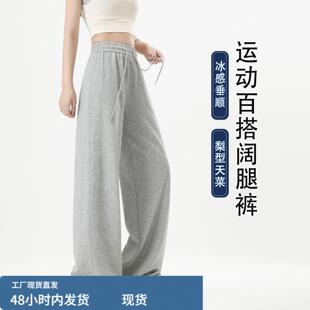 灰色运动厚棉裤女款健身透气阔腿裤2026新款夏薄款梨型身材遮胯长