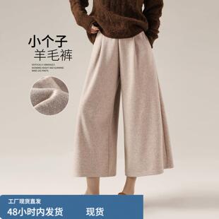 小个子羊毛裤女2026新款七分羊绒燕麦色春秋冬季气球梧桐阔腿裤子