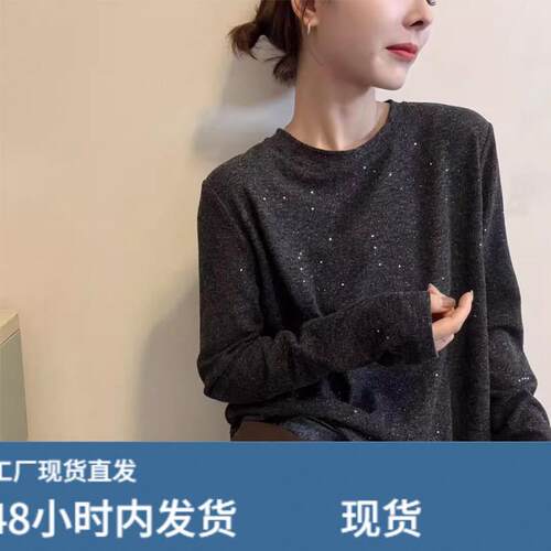 商场专柜极简风圆领亮片长袖打底衫女宽松洋气小众大码上衣