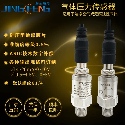 4-20ma0-5v真空测量压力变送器