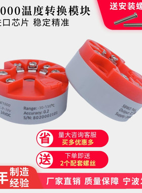精丰测控升级款LG-Ni1000西门子温度变送器镍热电阻转换模块0-10V