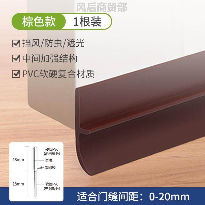 门底门缝密封条挡水条浴室门玻璃门窗缝隙卫生间防风隔音胶条厕所