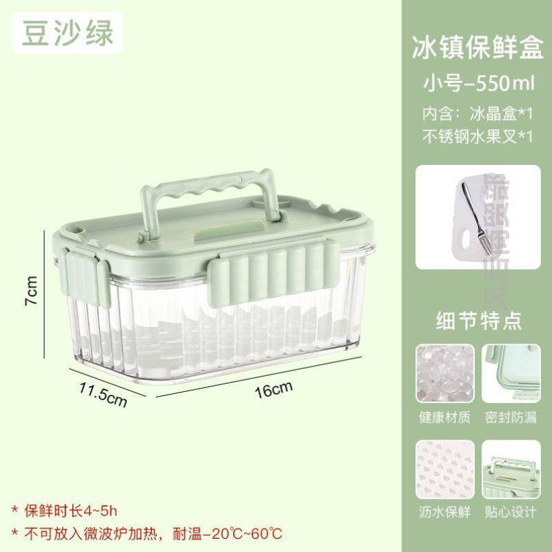 户外保温饭盒外出冷藏水果保鲜盒学生便当盒移动小冰箱冰盒户外野