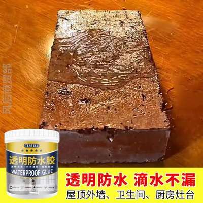 窗台防水砖免卫生间胶外墙防水涂料厨房屋顶砸透明补漏