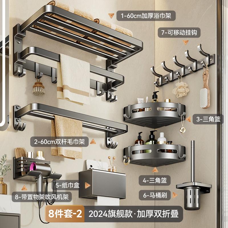 卫生间毛巾杆免打孔洗手间双层浴巾架洗漱挂壁挂式收纳挂架挂墙高