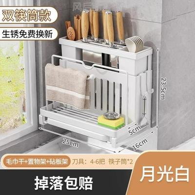 刀架置物架小型新款金属筷子多功能菜刀刀具笼收纳筒菜板锅盖壁挂