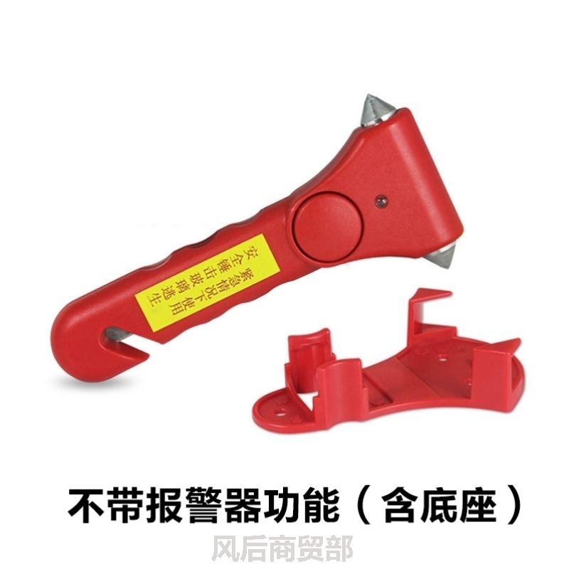 破窗神器专用玻璃防盗汽车声光报警多功能锤破锤消防车用带敲碎锤