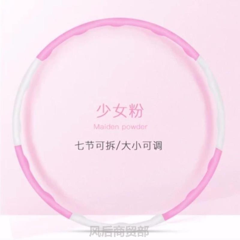 呼啦圈瘦肚子女士新款健身学生专业呼拉圈减腰神器可加粗懒人小腹